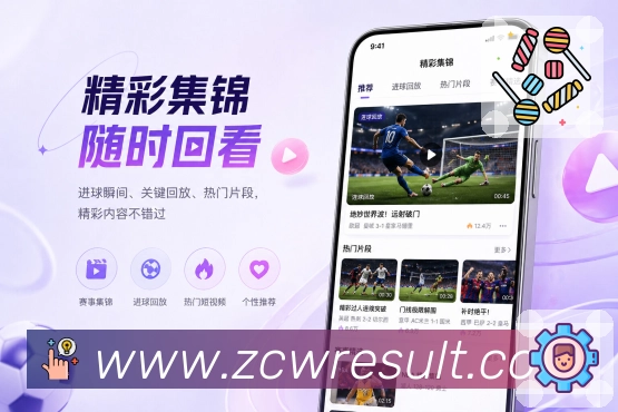 官方App日常追赛预览